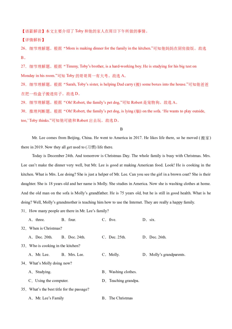 Unit5HereandNow.（单元测试）（解析版）_新人教版7下英语学习资料包_9.单元、期中测试卷_01-26春人教版英语七年级下册单元测试卷