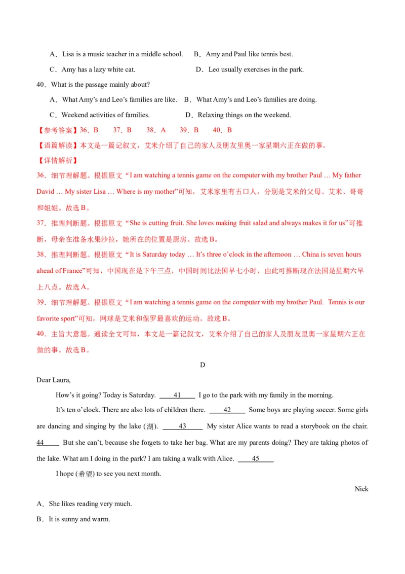 Unit5HereandNow.（单元测试）（解析版）_新人教版7下英语学习资料包_9.单元、期中测试卷_01-26春人教版英语七年级下册单元测试卷