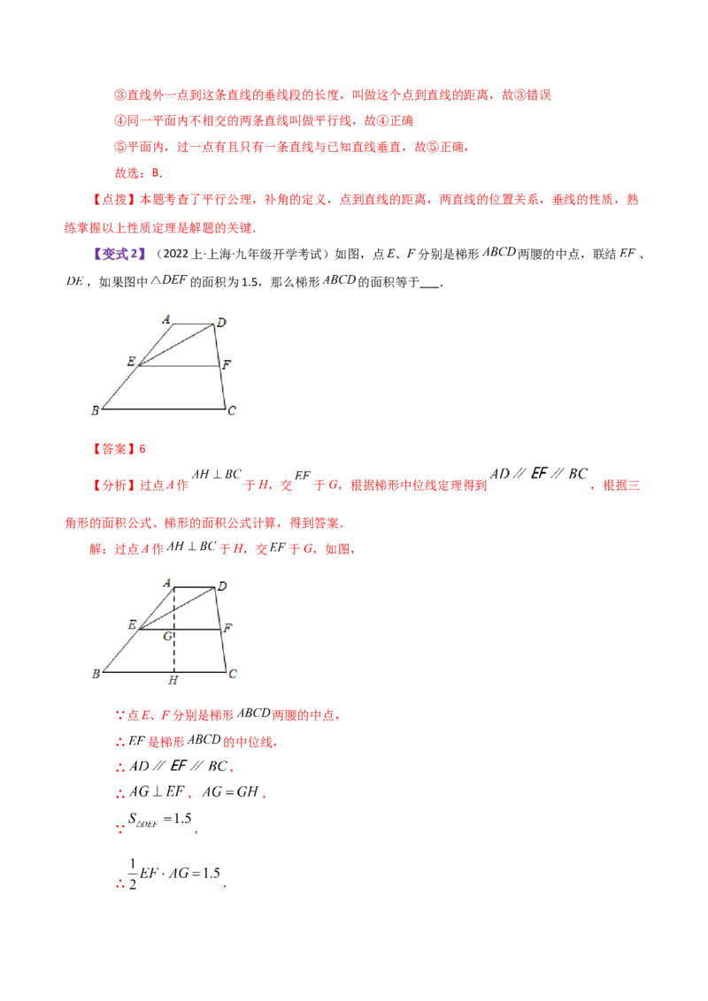 专题5.22相交线与平行线（全章知识梳理与考点分类讲解）（人教版）_初中数学_七年级数学下册（人教版）_专题突破练习-V4