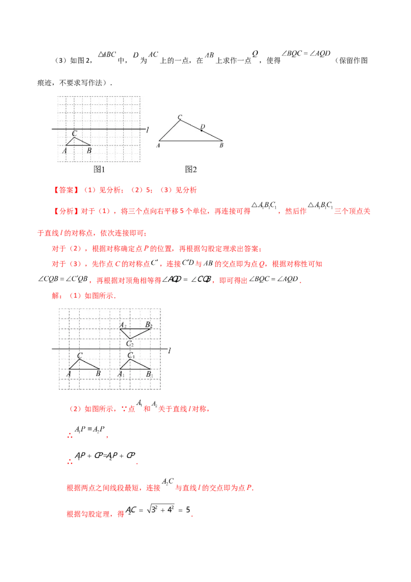 专题5.22相交线与平行线（全章知识梳理与考点分类讲解）（人教版）_初中数学_七年级数学下册（人教版）_专题突破练习-V4