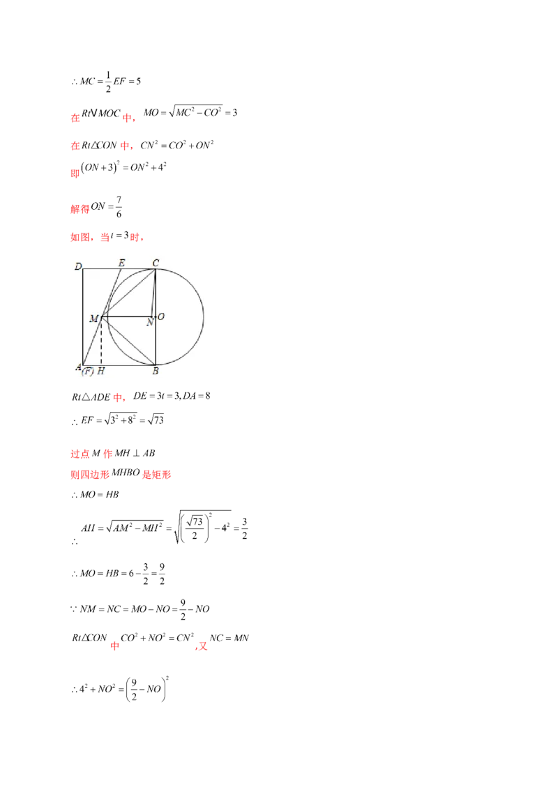 专题24.24切线的性质与判定（培优练）-（人教版）_初中数学_九年级数学上册（人教版）_专题突破练习-V4_2024版