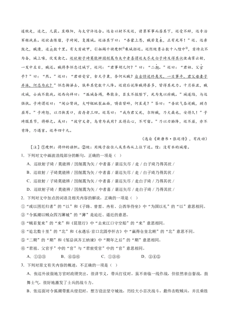 信息时代的语文生活（学生版）_高语_高中语文_必修下册_同步讲义