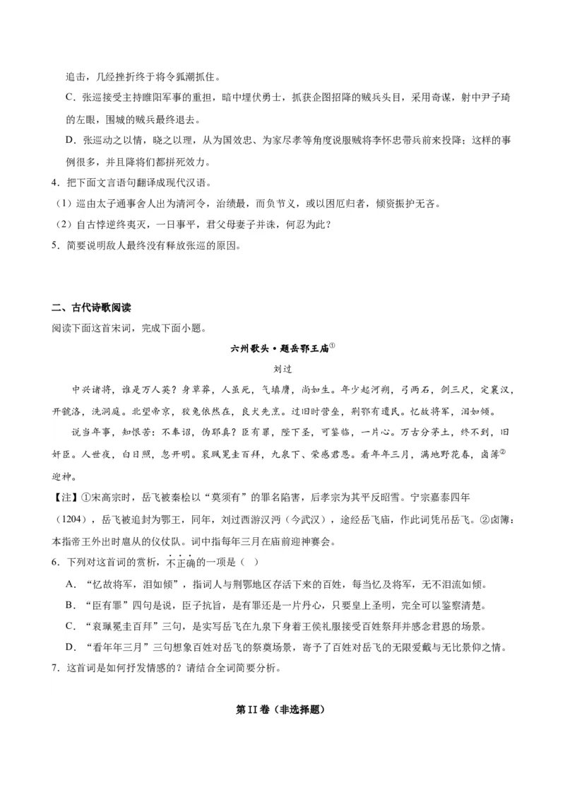 信息时代的语文生活（学生版）_高语_高中语文_必修下册_同步讲义