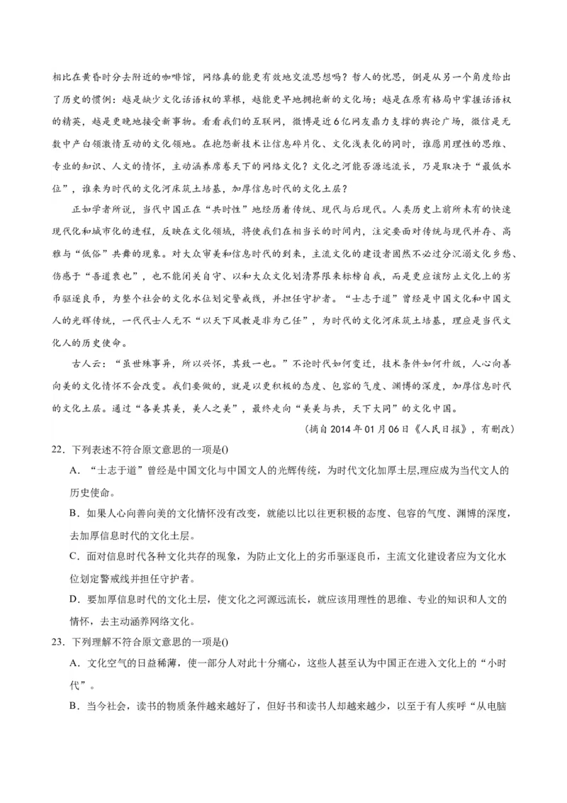 信息时代的语文生活（学生版）_高语_高中语文_必修下册_同步讲义