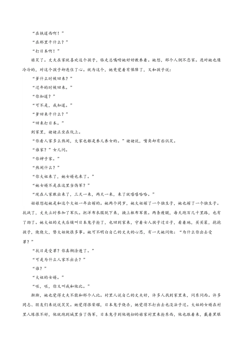 信息时代的语文生活（学生版）_高语_高中语文_必修下册_同步讲义