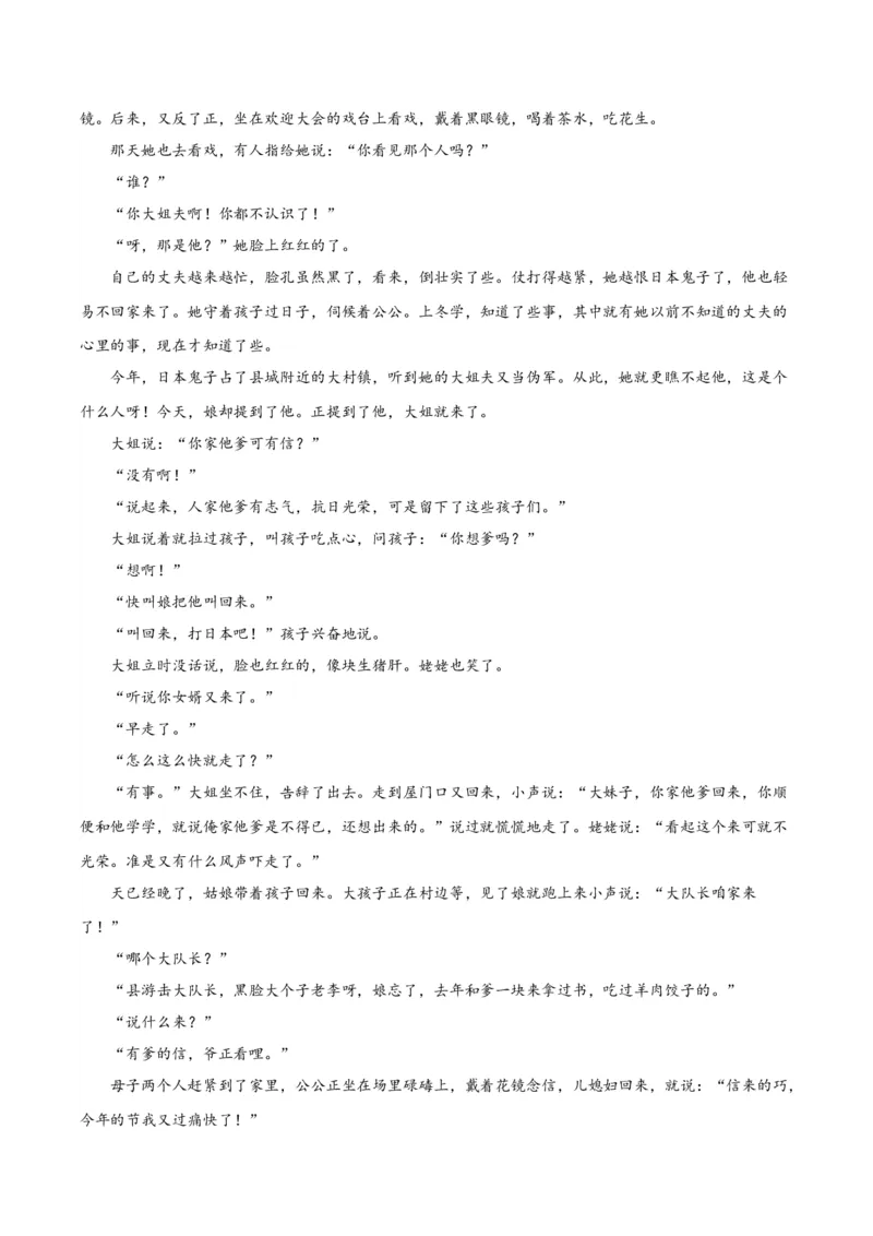 信息时代的语文生活（学生版）_高语_高中语文_必修下册_同步讲义