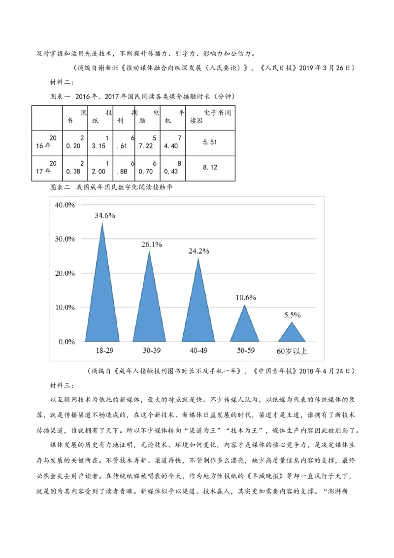 信息时代的语文生活（学生版）_高语_高中语文_必修下册_同步讲义