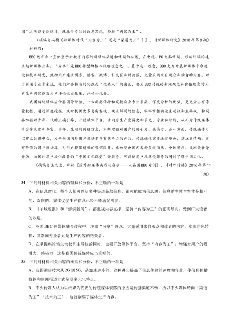 信息时代的语文生活（学生版）_高语_高中语文_必修下册_同步讲义