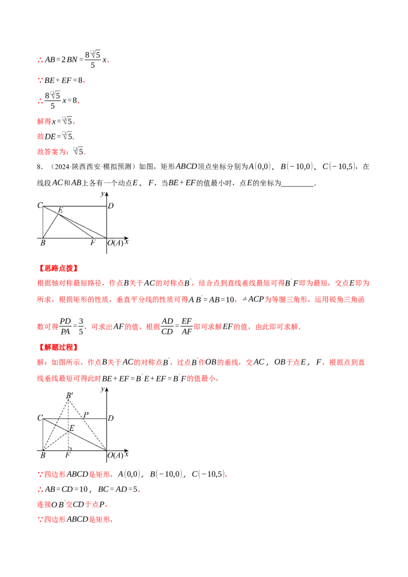 专题28.1锐角三角函数与几何综合（压轴题专项讲练）（人教版）（教师版）_初中数学_九年级数学下册（人教版）_压轴题专项-V5_2025版