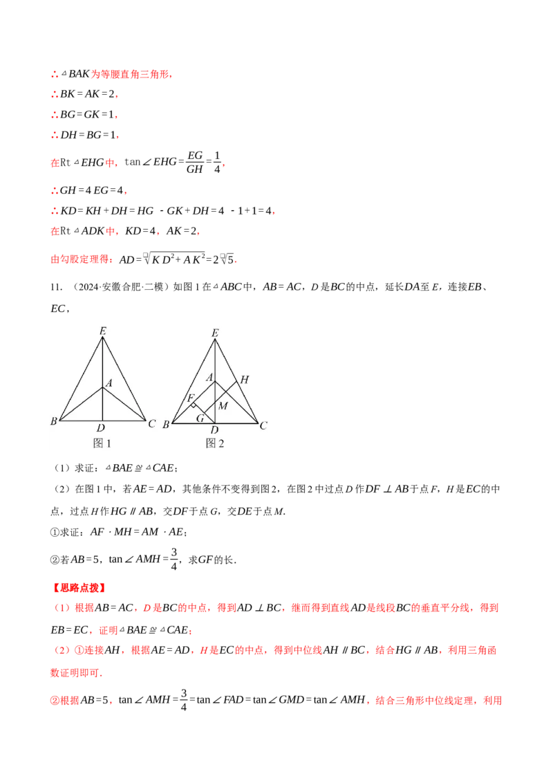 专题28.1锐角三角函数与几何综合（压轴题专项讲练）（人教版）（教师版）_初中数学_九年级数学下册（人教版）_压轴题专项-V5_2025版