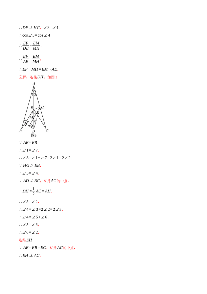 专题28.1锐角三角函数与几何综合（压轴题专项讲练）（人教版）（教师版）_初中数学_九年级数学下册（人教版）_压轴题专项-V5_2025版