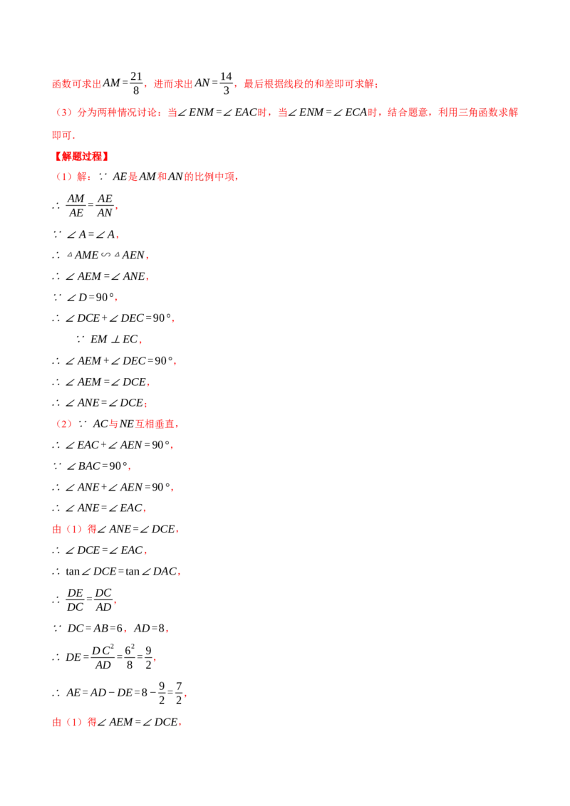 专题28.1锐角三角函数与几何综合（压轴题专项讲练）（人教版）（教师版）_初中数学_九年级数学下册（人教版）_压轴题专项-V5_2025版