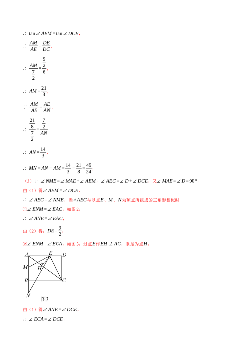 专题28.1锐角三角函数与几何综合（压轴题专项讲练）（人教版）（教师版）_初中数学_九年级数学下册（人教版）_压轴题专项-V5_2025版