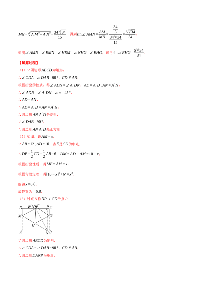 专题28.1锐角三角函数与几何综合（压轴题专项讲练）（人教版）（教师版）_初中数学_九年级数学下册（人教版）_压轴题专项-V5_2025版
