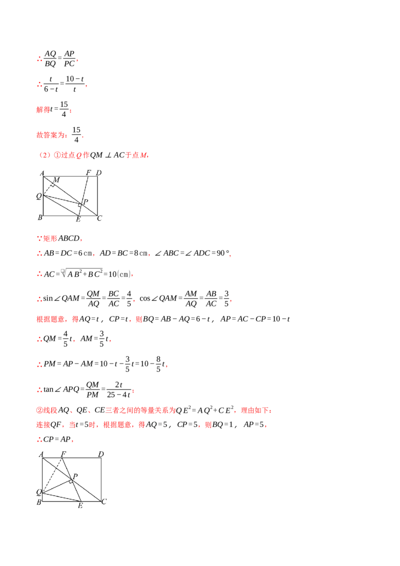 专题28.1锐角三角函数与几何综合（压轴题专项讲练）（人教版）（教师版）_初中数学_九年级数学下册（人教版）_压轴题专项-V5_2025版