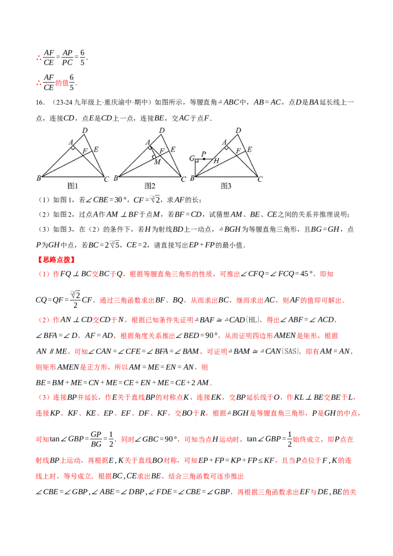 专题28.1锐角三角函数与几何综合（压轴题专项讲练）（人教版）（教师版）_初中数学_九年级数学下册（人教版）_压轴题专项-V5_2025版