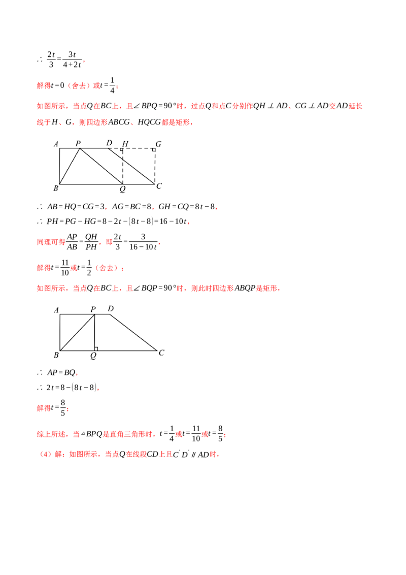 专题28.1锐角三角函数与几何综合（压轴题专项讲练）（人教版）（教师版）_初中数学_九年级数学下册（人教版）_压轴题专项-V5_2025版
