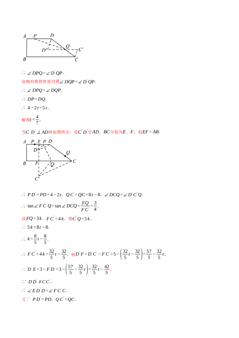 专题28.1锐角三角函数与几何综合（压轴题专项讲练）（人教版）（教师版）_初中数学_九年级数学下册（人教版）_压轴题专项-V5_2025版