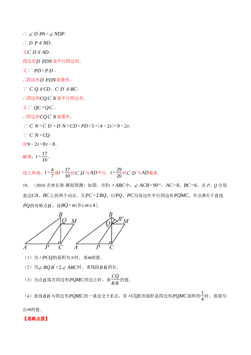 专题28.1锐角三角函数与几何综合（压轴题专项讲练）（人教版）（教师版）_初中数学_九年级数学下册（人教版）_压轴题专项-V5_2025版