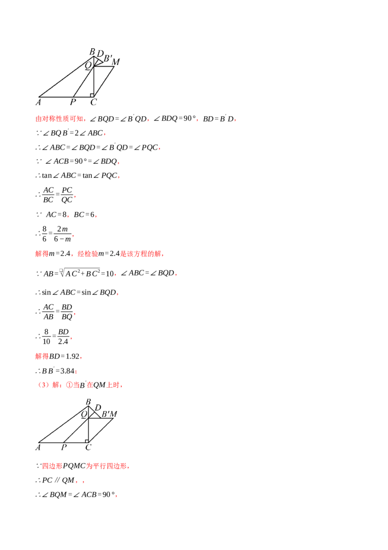 专题28.1锐角三角函数与几何综合（压轴题专项讲练）（人教版）（教师版）_初中数学_九年级数学下册（人教版）_压轴题专项-V5_2025版