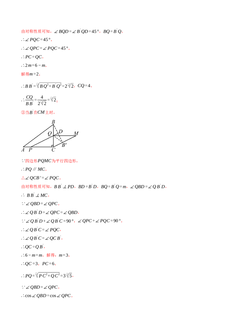 专题28.1锐角三角函数与几何综合（压轴题专项讲练）（人教版）（教师版）_初中数学_九年级数学下册（人教版）_压轴题专项-V5_2025版