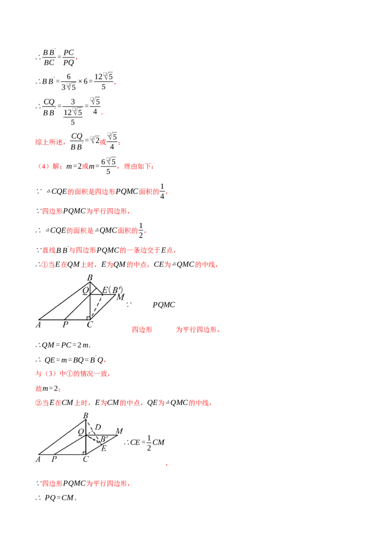专题28.1锐角三角函数与几何综合（压轴题专项讲练）（人教版）（教师版）_初中数学_九年级数学下册（人教版）_压轴题专项-V5_2025版