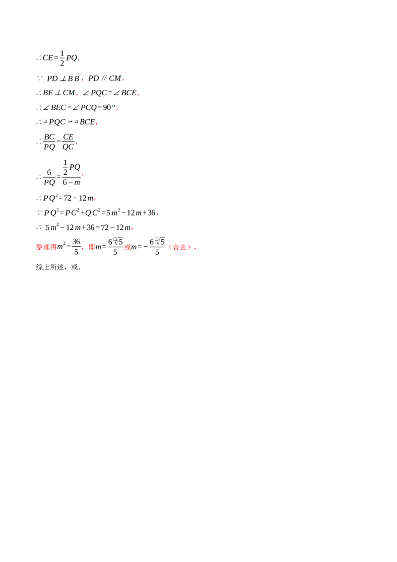 专题28.1锐角三角函数与几何综合（压轴题专项讲练）（人教版）（教师版）_初中数学_九年级数学下册（人教版）_压轴题专项-V5_2025版