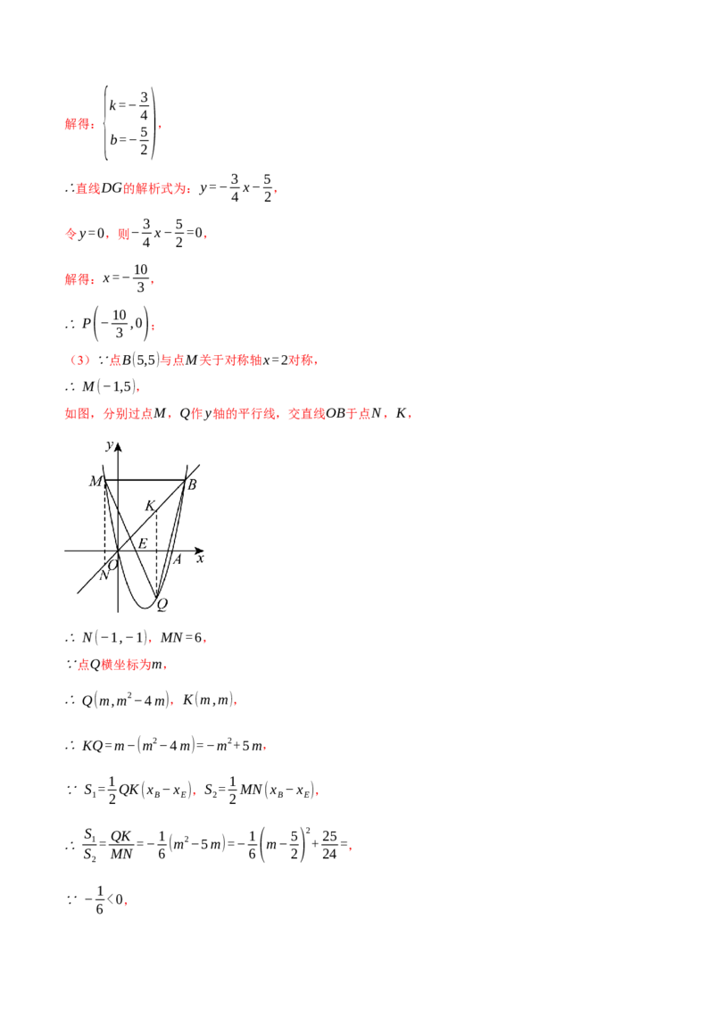 专题28.2锐角三角函数与函数综合（压轴题专项讲练）（人教版）（教师版）_初中数学_九年级数学下册（人教版）_压轴题专项-V5_2025版