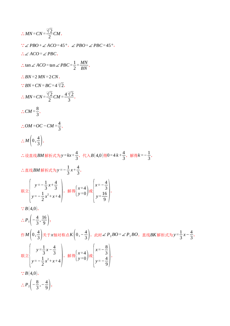 专题28.2锐角三角函数与函数综合（压轴题专项讲练）（人教版）（教师版）_初中数学_九年级数学下册（人教版）_压轴题专项-V5_2025版