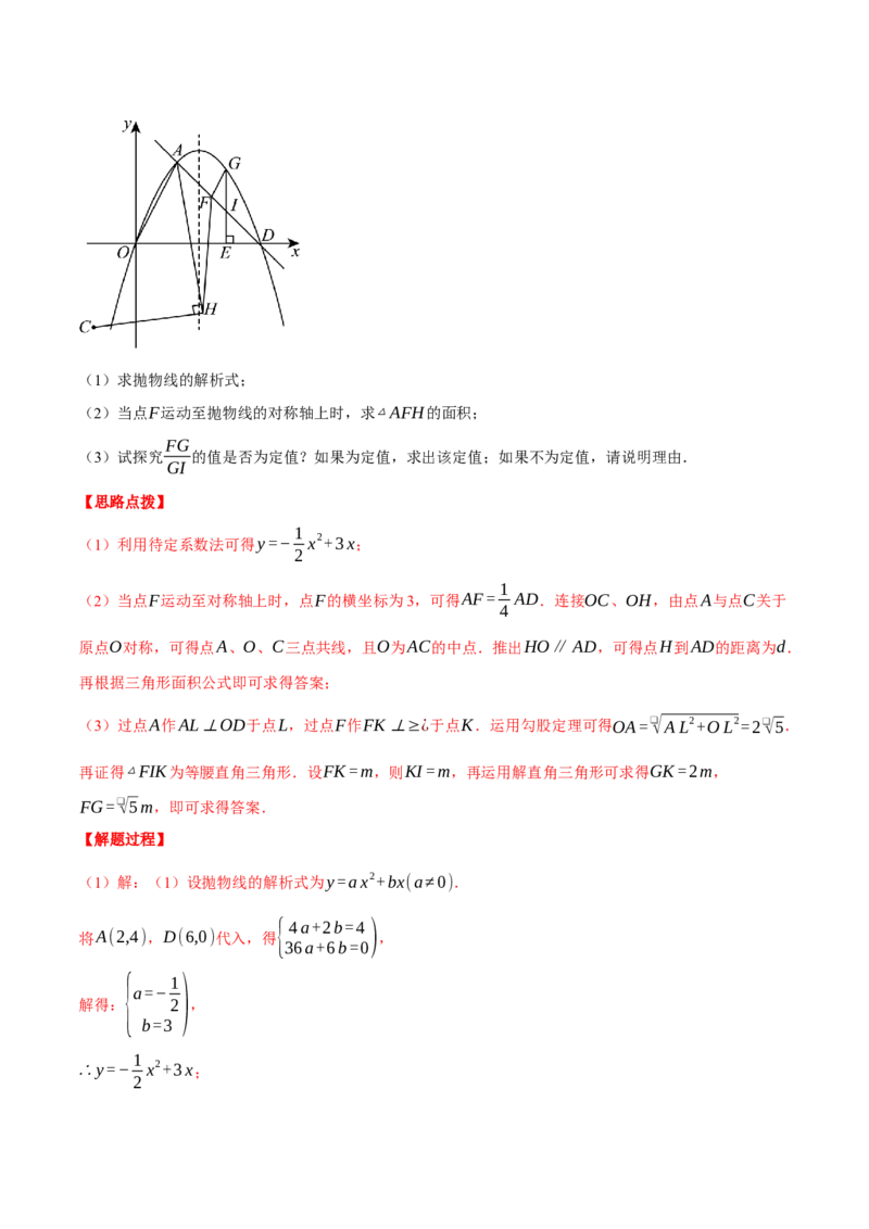 专题28.2锐角三角函数与函数综合（压轴题专项讲练）（人教版）（教师版）_初中数学_九年级数学下册（人教版）_压轴题专项-V5_2025版