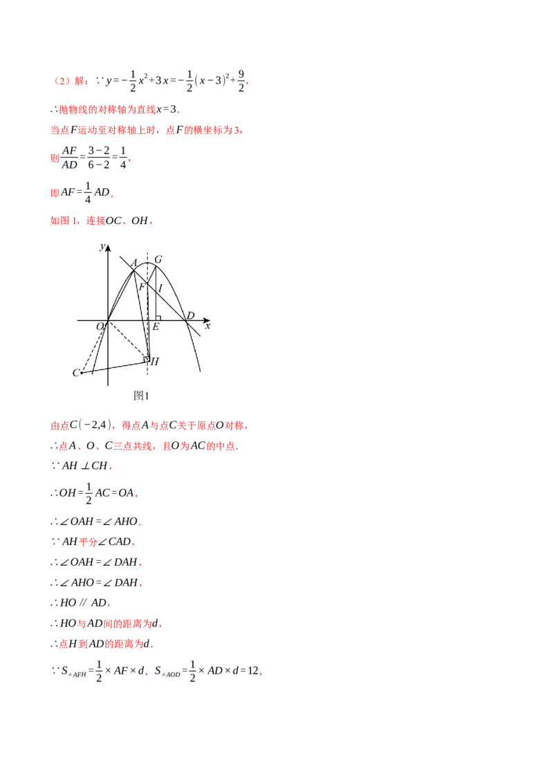 专题28.2锐角三角函数与函数综合（压轴题专项讲练）（人教版）（教师版）_初中数学_九年级数学下册（人教版）_压轴题专项-V5_2025版