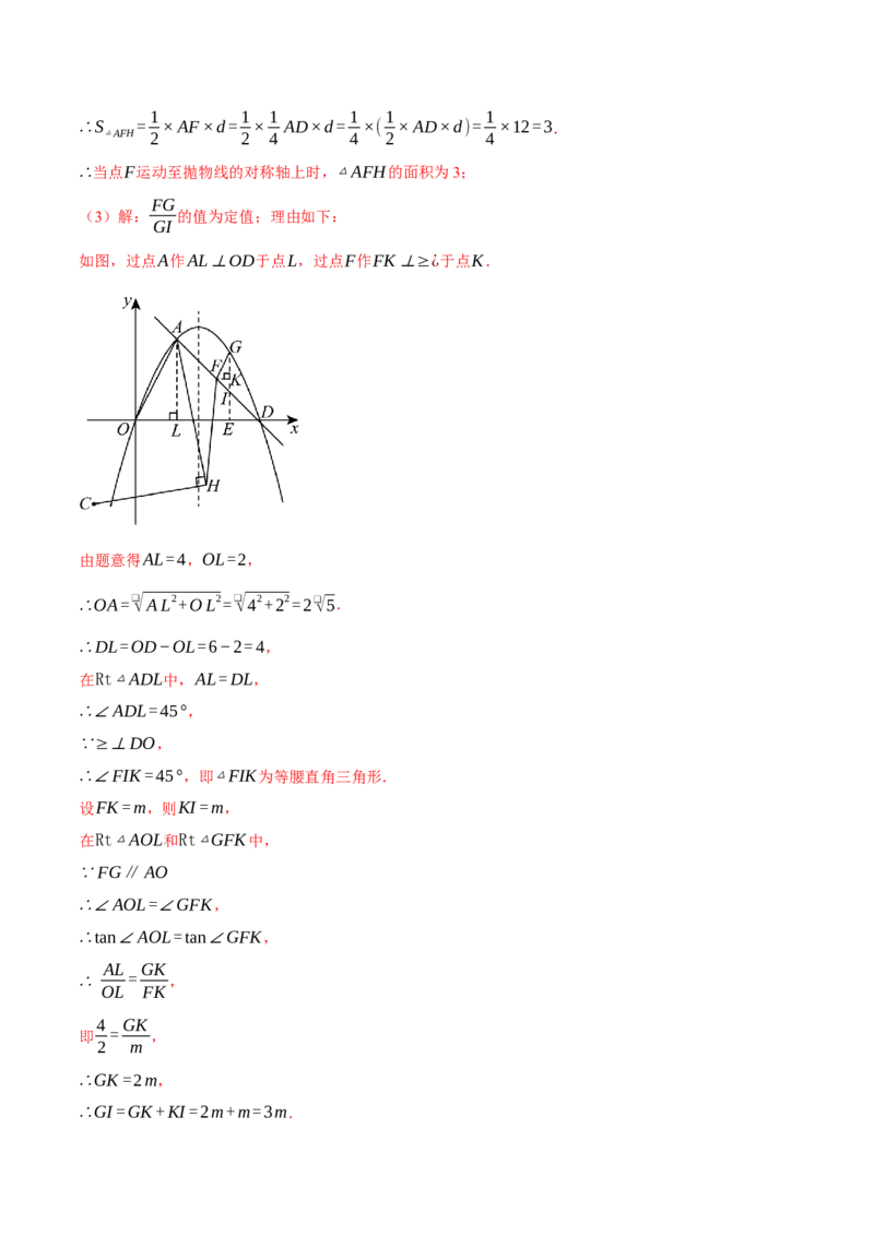 专题28.2锐角三角函数与函数综合（压轴题专项讲练）（人教版）（教师版）_初中数学_九年级数学下册（人教版）_压轴题专项-V5_2025版