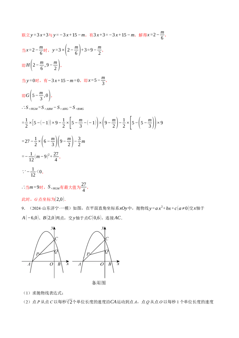 专题28.2锐角三角函数与函数综合（压轴题专项讲练）（人教版）（教师版）_初中数学_九年级数学下册（人教版）_压轴题专项-V5_2025版