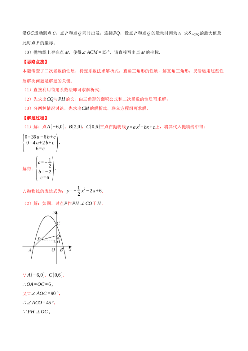 专题28.2锐角三角函数与函数综合（压轴题专项讲练）（人教版）（教师版）_初中数学_九年级数学下册（人教版）_压轴题专项-V5_2025版
