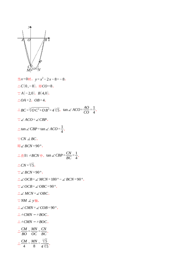 专题28.2锐角三角函数与函数综合（压轴题专项讲练）（人教版）（教师版）_初中数学_九年级数学下册（人教版）_压轴题专项-V5_2025版