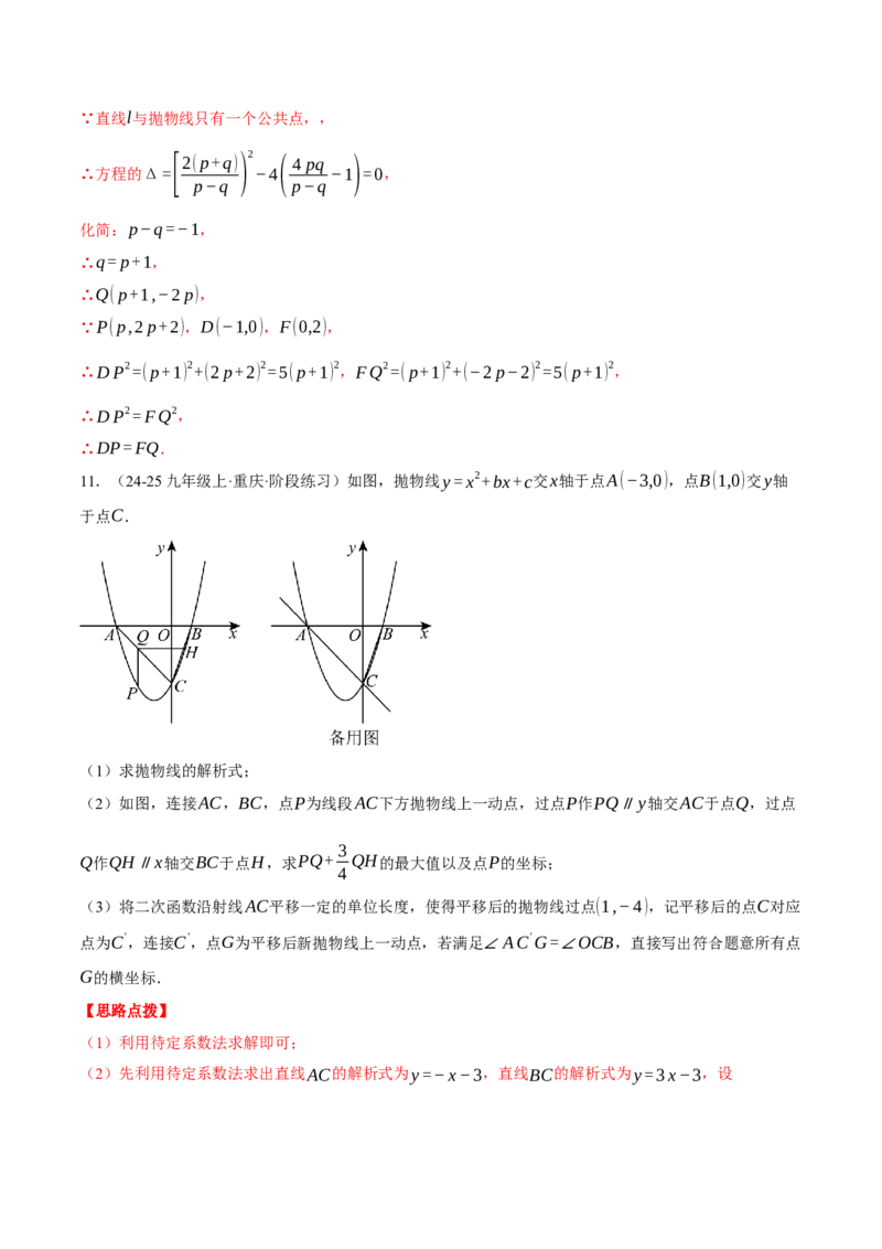 专题28.2锐角三角函数与函数综合（压轴题专项讲练）（人教版）（教师版）_初中数学_九年级数学下册（人教版）_压轴题专项-V5_2025版