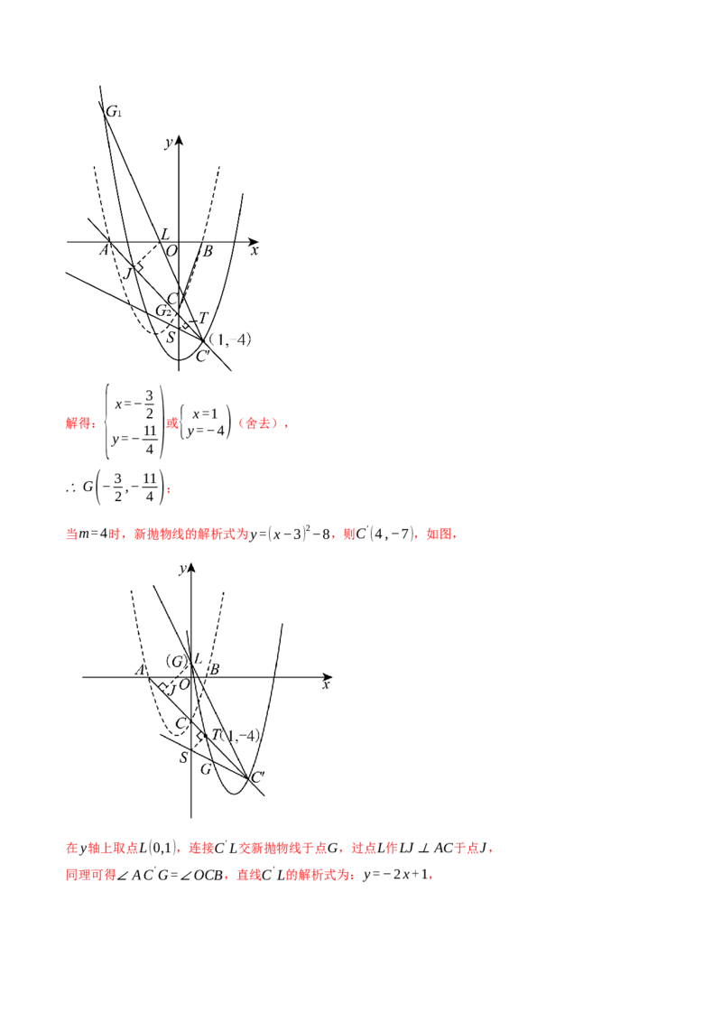 专题28.2锐角三角函数与函数综合（压轴题专项讲练）（人教版）（教师版）_初中数学_九年级数学下册（人教版）_压轴题专项-V5_2025版