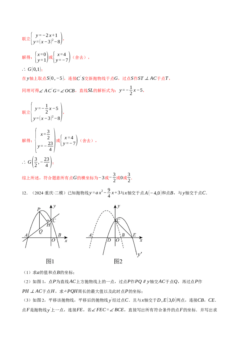 专题28.2锐角三角函数与函数综合（压轴题专项讲练）（人教版）（教师版）_初中数学_九年级数学下册（人教版）_压轴题专项-V5_2025版