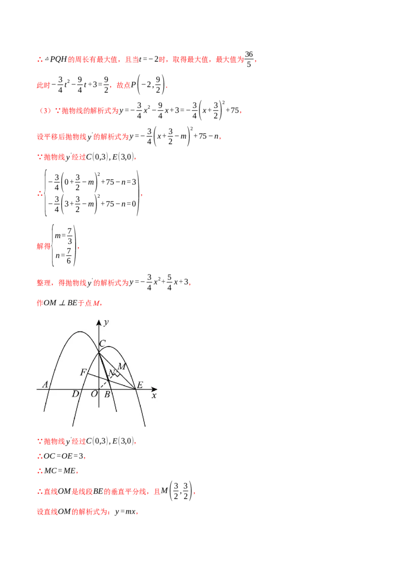 专题28.2锐角三角函数与函数综合（压轴题专项讲练）（人教版）（教师版）_初中数学_九年级数学下册（人教版）_压轴题专项-V5_2025版