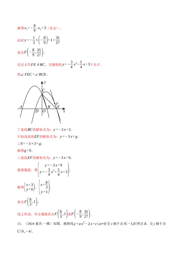 专题28.2锐角三角函数与函数综合（压轴题专项讲练）（人教版）（教师版）_初中数学_九年级数学下册（人教版）_压轴题专项-V5_2025版