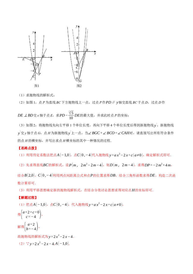 专题28.2锐角三角函数与函数综合（压轴题专项讲练）（人教版）（教师版）_初中数学_九年级数学下册（人教版）_压轴题专项-V5_2025版