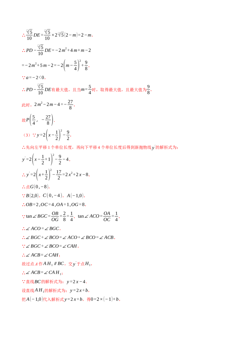 专题28.2锐角三角函数与函数综合（压轴题专项讲练）（人教版）（教师版）_初中数学_九年级数学下册（人教版）_压轴题专项-V5_2025版