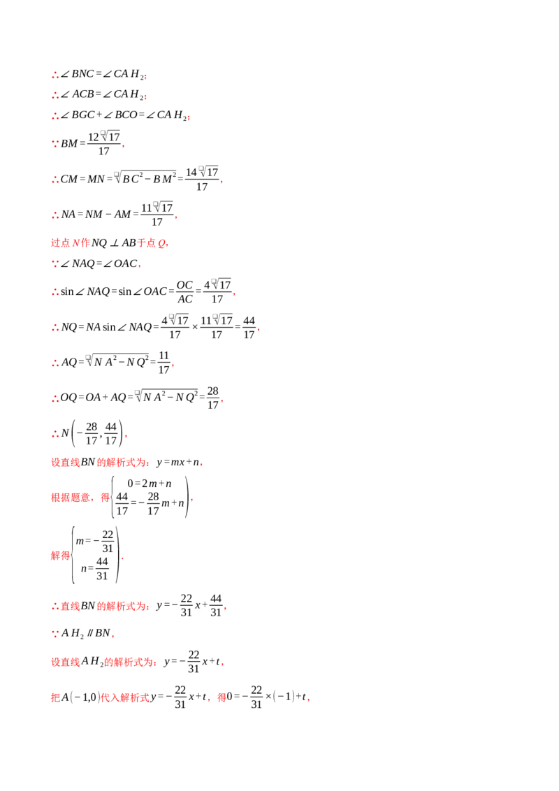 专题28.2锐角三角函数与函数综合（压轴题专项讲练）（人教版）（教师版）_初中数学_九年级数学下册（人教版）_压轴题专项-V5_2025版