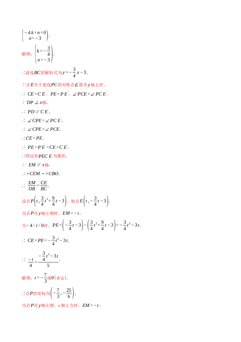 专题28.2锐角三角函数与函数综合（压轴题专项讲练）（人教版）（教师版）_初中数学_九年级数学下册（人教版）_压轴题专项-V5_2025版