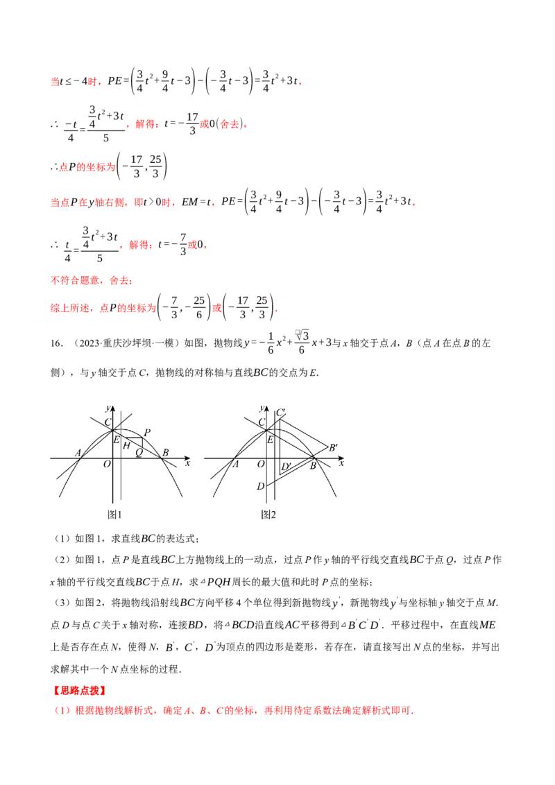 专题28.2锐角三角函数与函数综合（压轴题专项讲练）（人教版）（教师版）_初中数学_九年级数学下册（人教版）_压轴题专项-V5_2025版