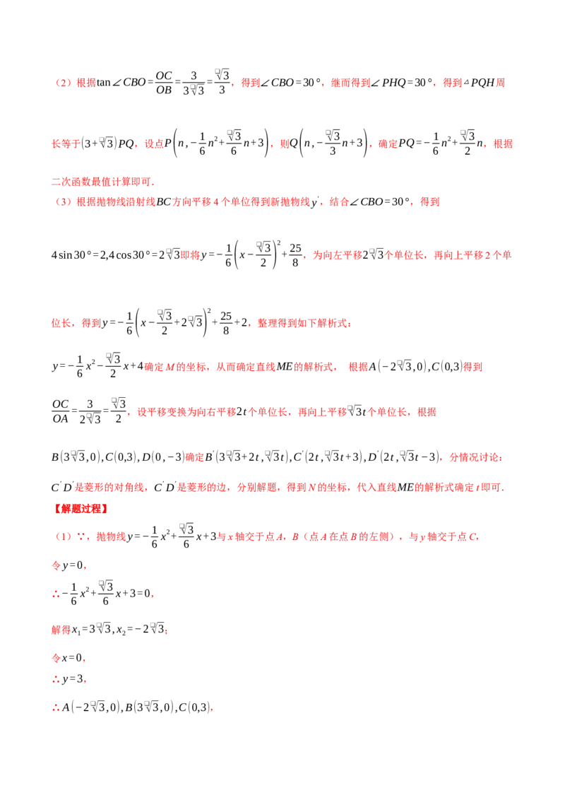 专题28.2锐角三角函数与函数综合（压轴题专项讲练）（人教版）（教师版）_初中数学_九年级数学下册（人教版）_压轴题专项-V5_2025版