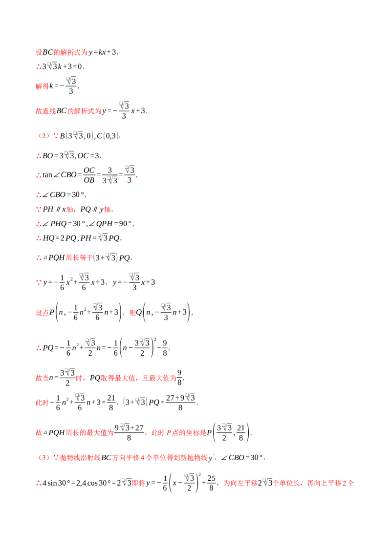 专题28.2锐角三角函数与函数综合（压轴题专项讲练）（人教版）（教师版）_初中数学_九年级数学下册（人教版）_压轴题专项-V5_2025版