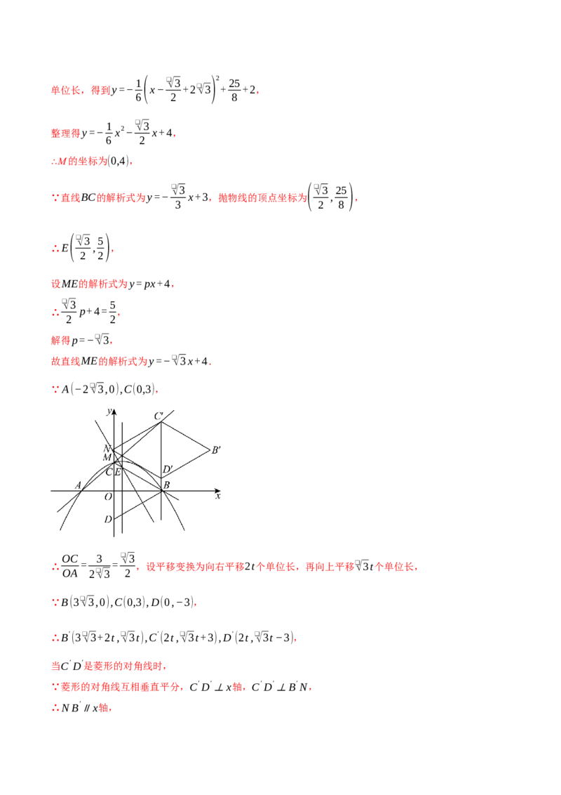 专题28.2锐角三角函数与函数综合（压轴题专项讲练）（人教版）（教师版）_初中数学_九年级数学下册（人教版）_压轴题专项-V5_2025版