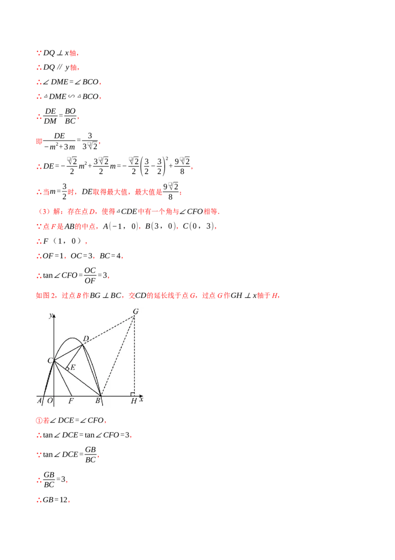 专题28.2锐角三角函数与函数综合（压轴题专项讲练）（人教版）（教师版）_初中数学_九年级数学下册（人教版）_压轴题专项-V5_2025版