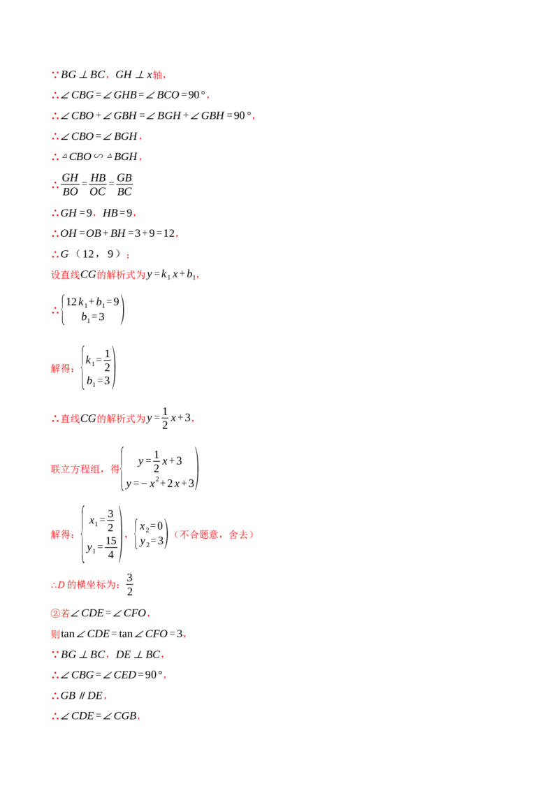 专题28.2锐角三角函数与函数综合（压轴题专项讲练）（人教版）（教师版）_初中数学_九年级数学下册（人教版）_压轴题专项-V5_2025版